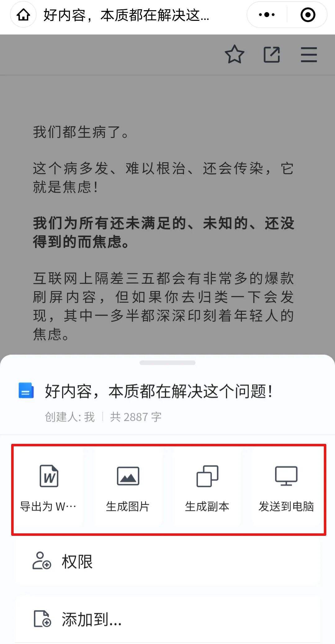 广告人干货库 微信又更新了,这几个功能还真不赖!-广告人干货库