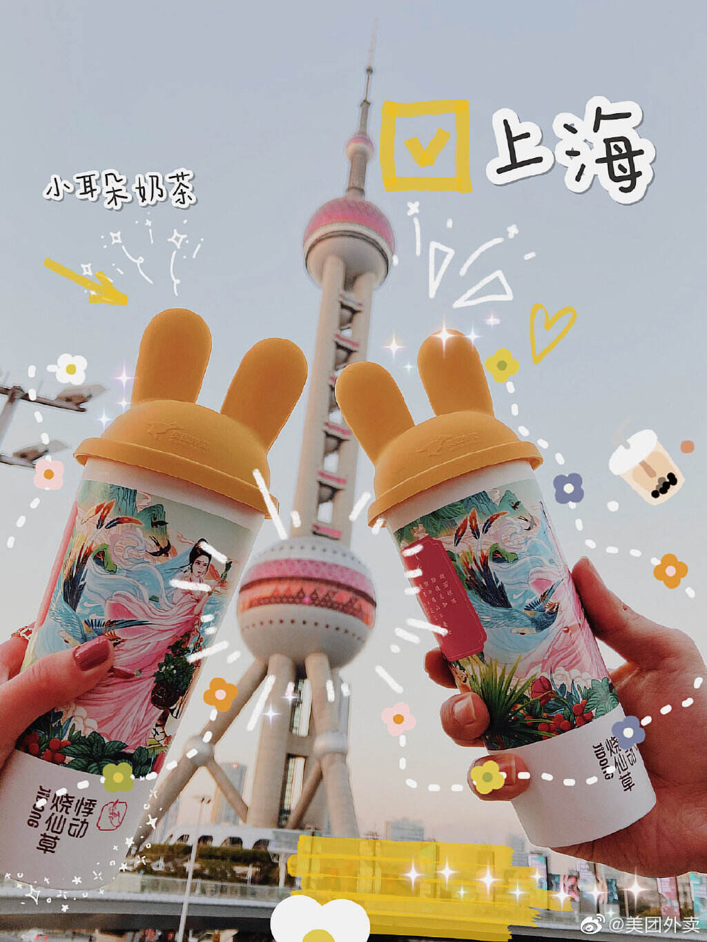 美团给奶茶带小耳朵-广告人干货库