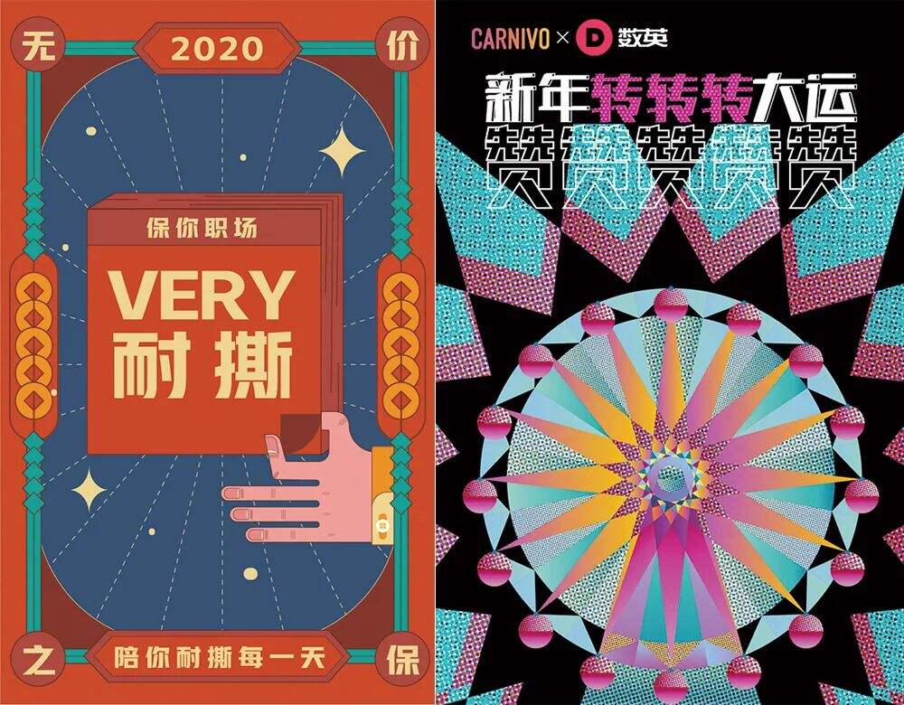 广告人干货库 这7种春节海报设计风格,好看又实用!-广告人干货库