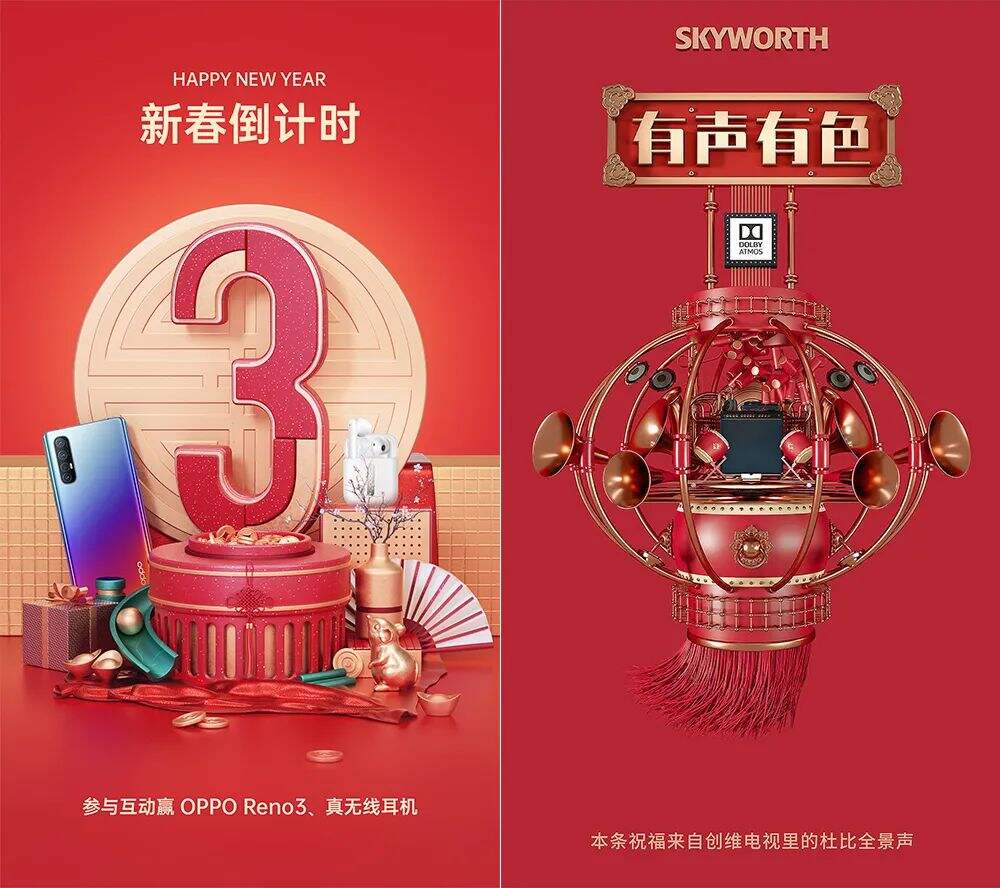 广告人干货库 这7种春节海报设计风格,好看又实用!-广告人干货库