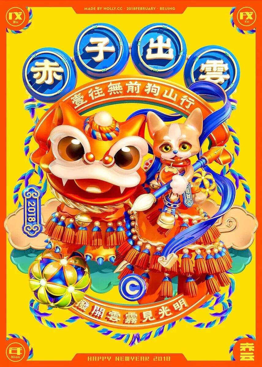 广告人干货库 这7种春节海报设计风格,好看又实用!-广告人干货库