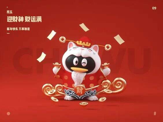 广告人干货库 这7种春节海报设计风格,好看又实用!-广告人干货库