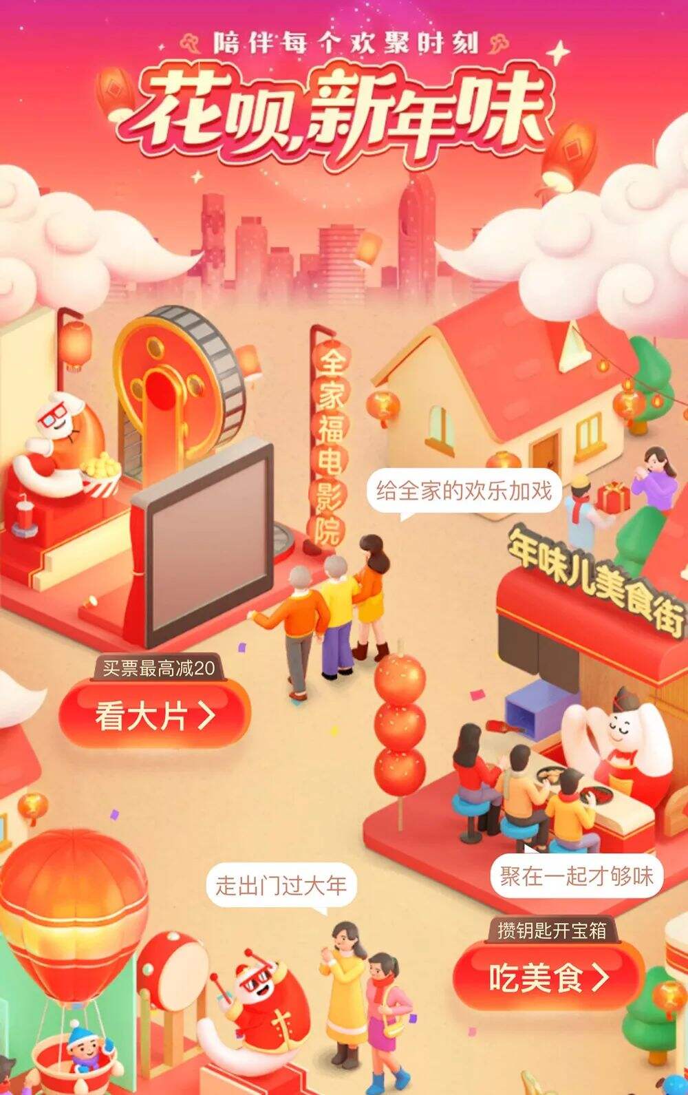 广告人干货库 这7种春节海报设计风格,好看又实用!-广告人干货库