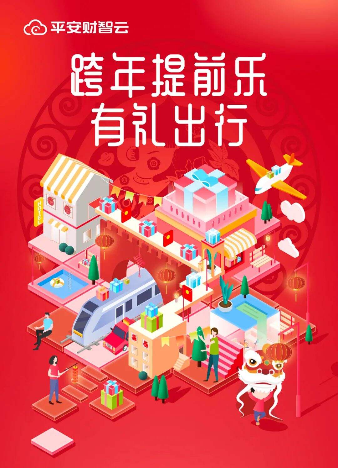 广告人干货库 这7种春节海报设计风格,好看又实用!-广告人干货库
