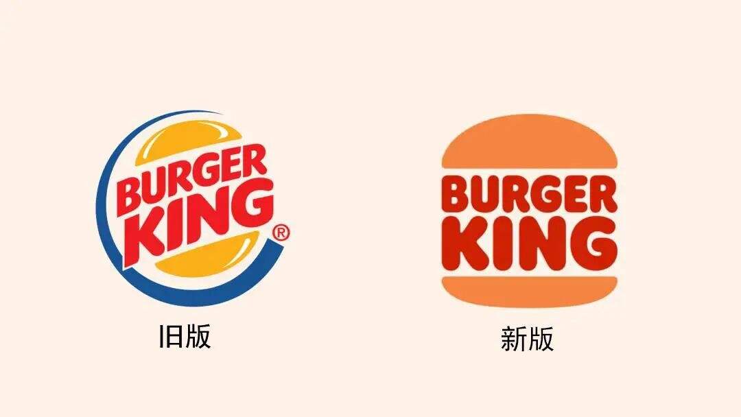 广告人干货库 汉堡王的新Logo,变“胖”了!-广告人干货库