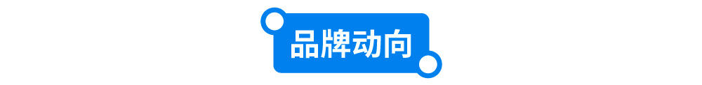 广告人干货库 【大牌动态】天猫发布年度趋势色「给荔红」;Burberry 贺岁微电影正式放映-广告人干货库