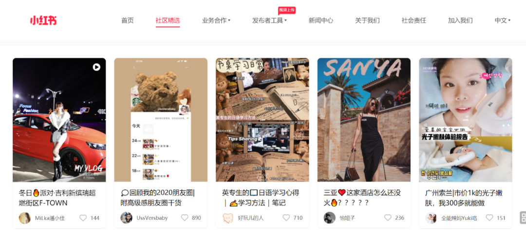 广告人干货库 小红书笔记封面这么做,才能让人眼前一亮!-广告人干货库