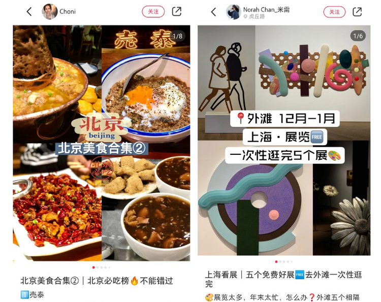 广告人干货库 小红书笔记封面这么做,才能让人眼前一亮!-广告人干货库