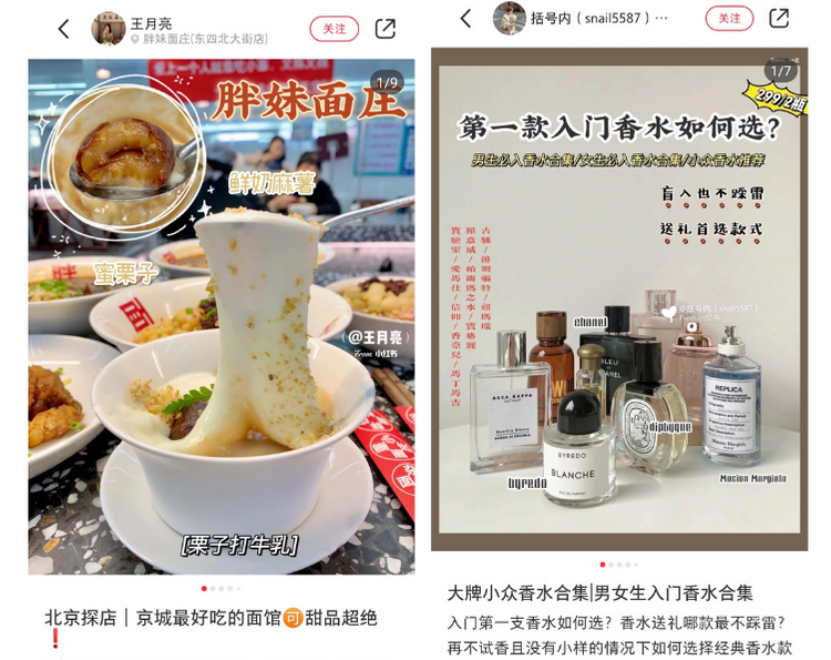 广告人干货库 小红书笔记封面这么做,才能让人眼前一亮!-广告人干货库