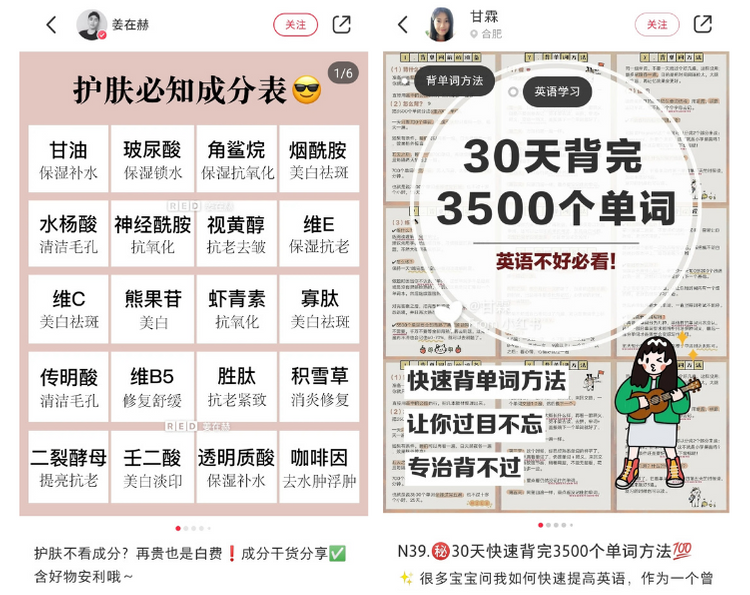 广告人干货库 小红书笔记封面这么做,才能让人眼前一亮!-广告人干货库