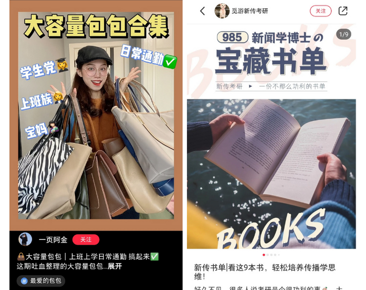 广告人干货库 小红书笔记封面这么做,才能让人眼前一亮!-广告人干货库