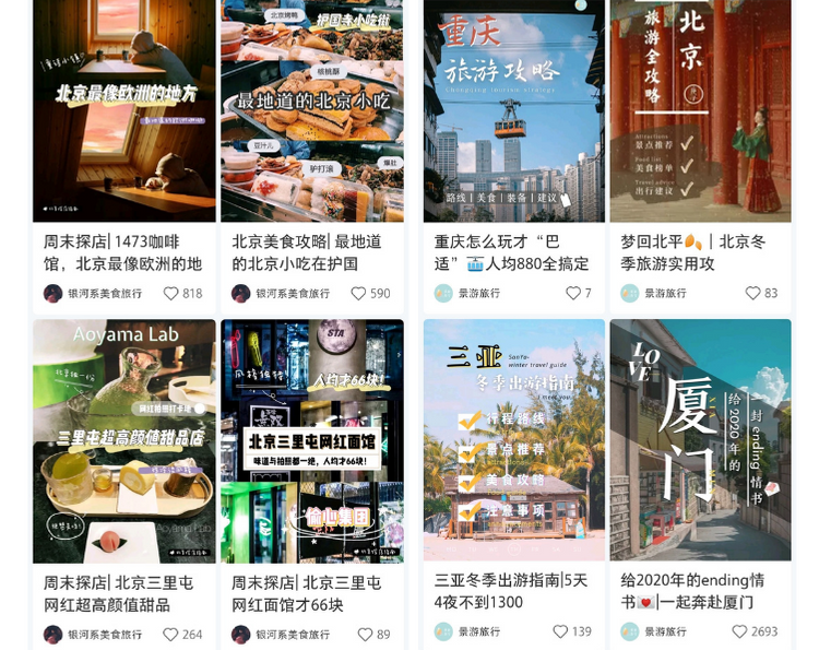 广告人干货库 小红书笔记封面这么做,才能让人眼前一亮!-广告人干货库