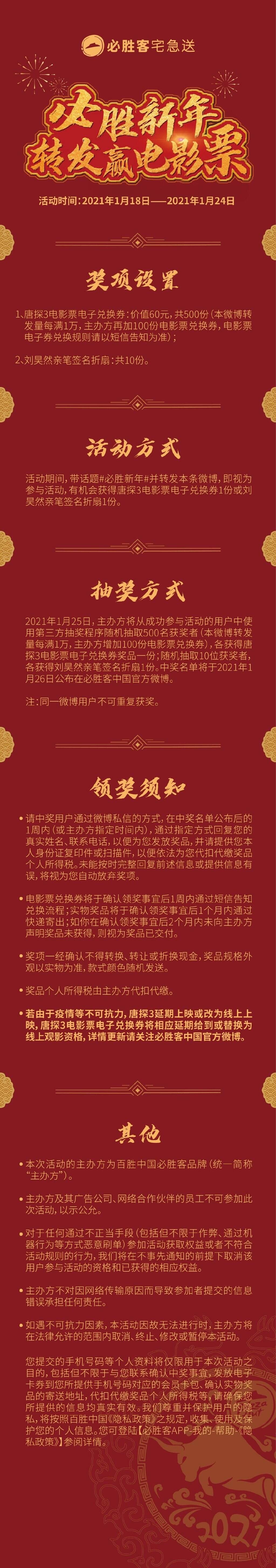 必胜客 × 刘昊然把「牛气」送到家-广告人干货库