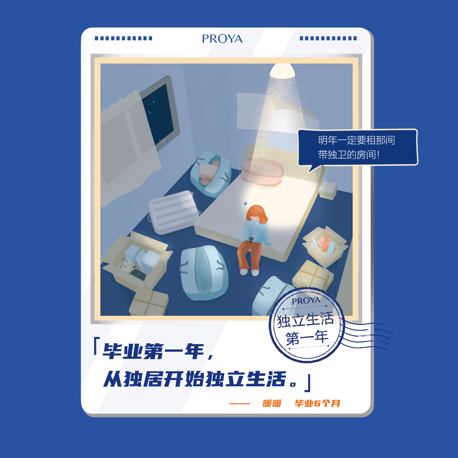 珀莱雅为毕业生打造暖心地铁站-广告人干货库