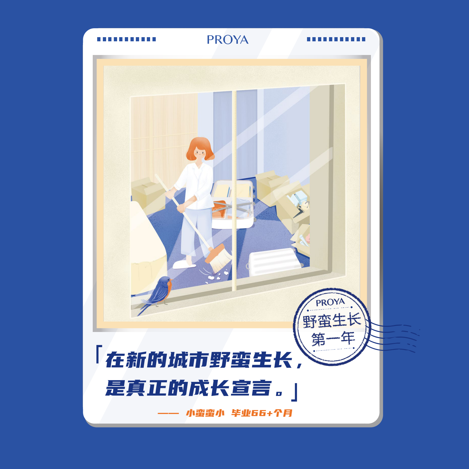 珀莱雅为毕业生打造暖心地铁站-广告人干货库