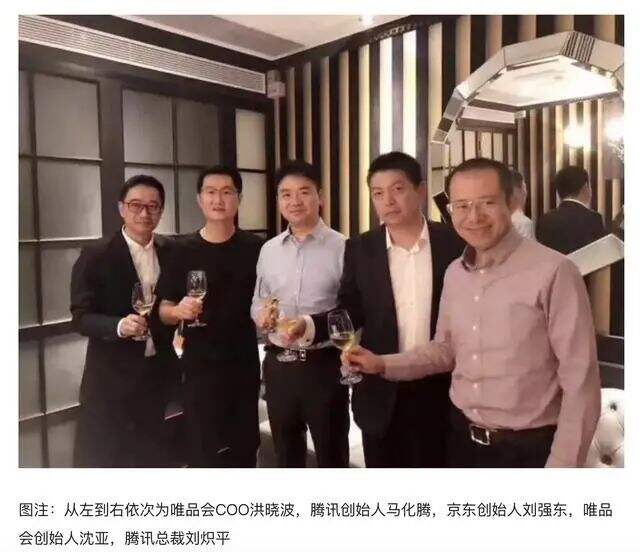 广告人干货库 唯品会雪上加霜:刚收五十万罚单,又被立案调查-广告人干货库