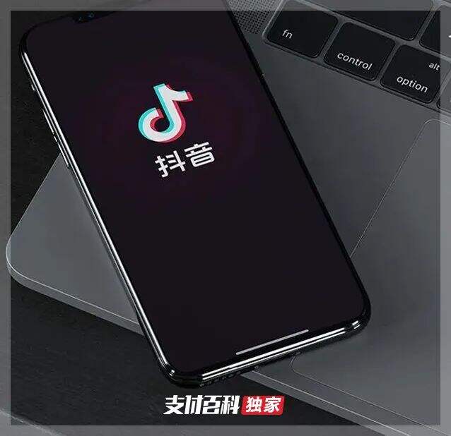 抖音支付正式上线-广告人干货库