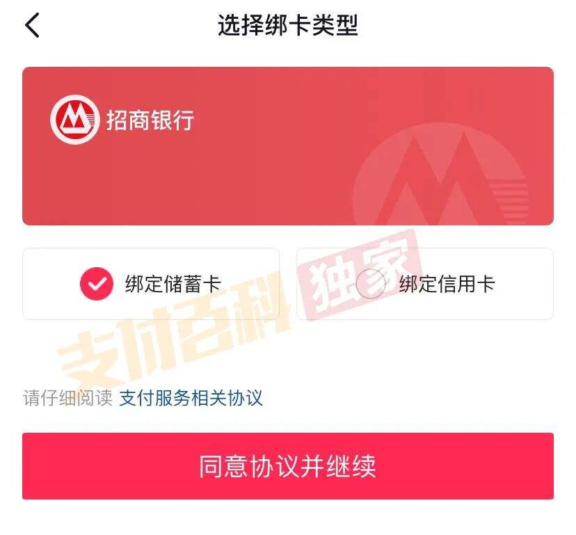 抖音支付正式上线-广告人干货库