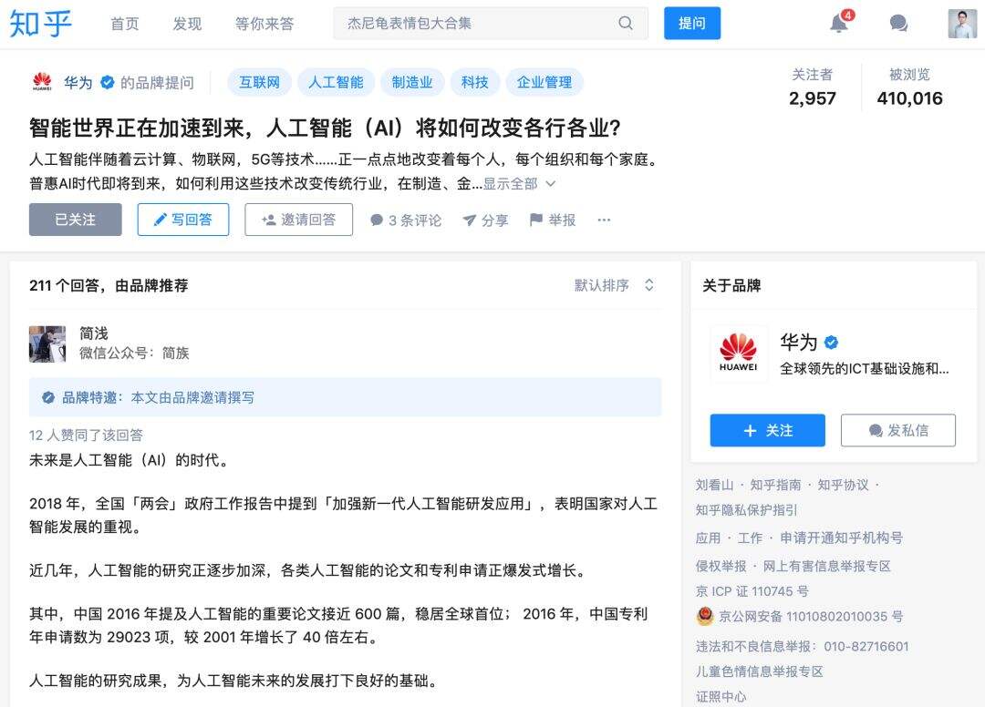 广告人干货库 ToB品牌传播九式一厅-广告人干货库