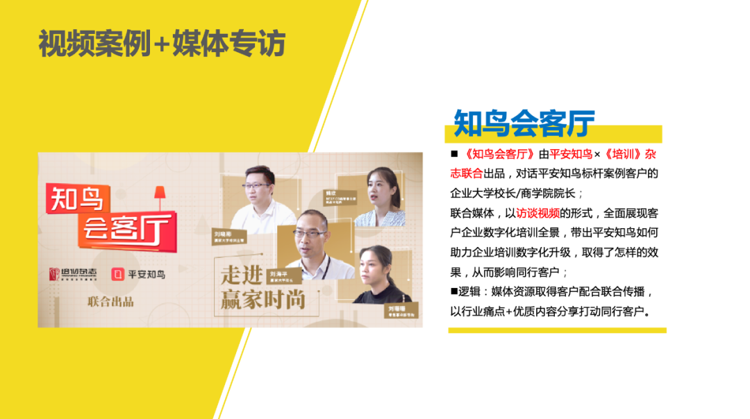 广告人干货库 B2B案例营销的九大招式(五千字详解)-广告人干货库