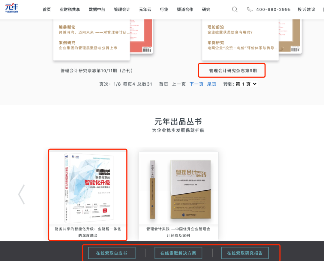 广告人干货库 B2B案例营销的九大招式(五千字详解)-广告人干货库