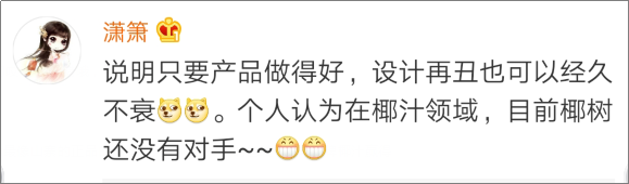 广告人干货库 “营销第一狠人”椰树椰汁,终于换包装了!-广告人干货库