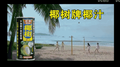 广告人干货库 “营销第一狠人”椰树椰汁,终于换包装了!-广告人干货库