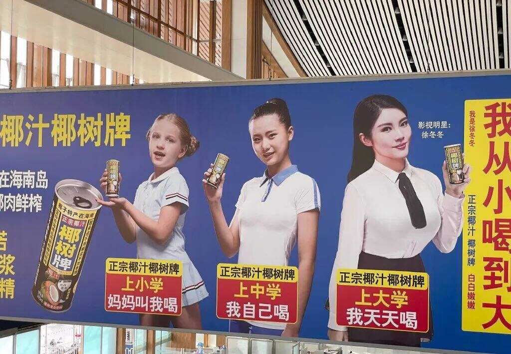 广告人干货库 “营销第一狠人”椰树椰汁,终于换包装了!-广告人干货库