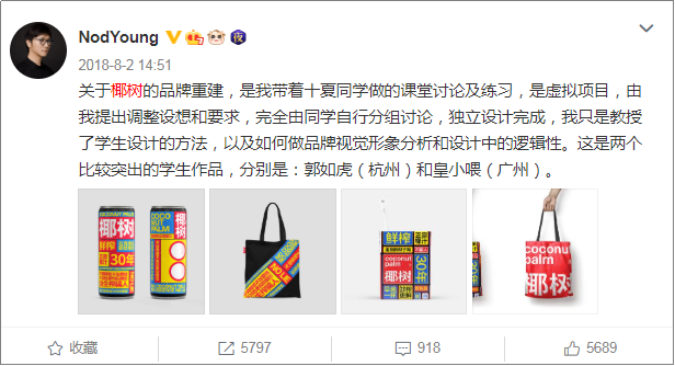 广告人干货库 “营销第一狠人”椰树椰汁,终于换包装了!-广告人干货库
