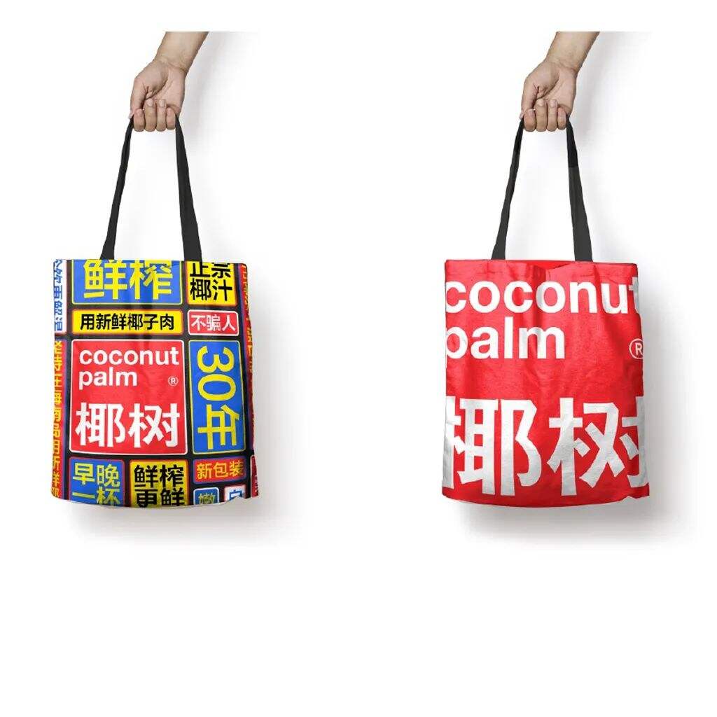 广告人干货库 “营销第一狠人”椰树椰汁,终于换包装了!-广告人干货库