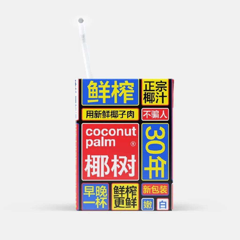 广告人干货库 “营销第一狠人”椰树椰汁,终于换包装了!-广告人干货库