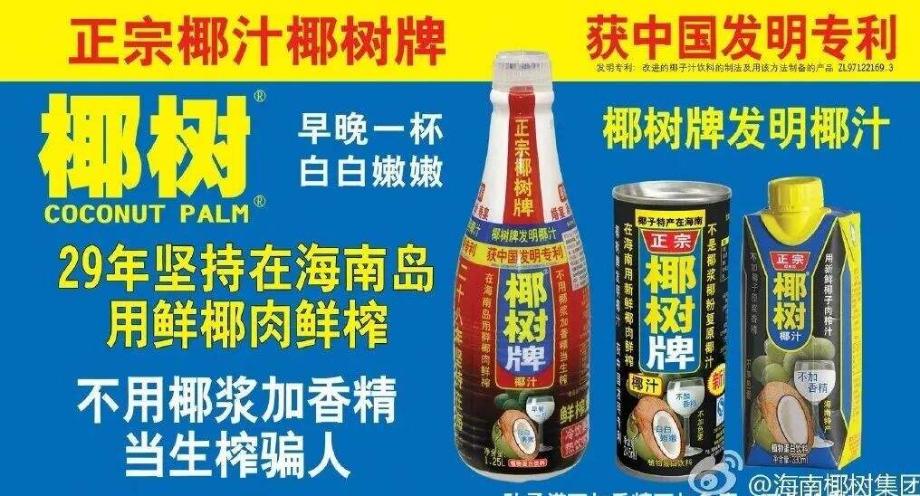 广告人干货库 “营销第一狠人”椰树椰汁,终于换包装了!-广告人干货库