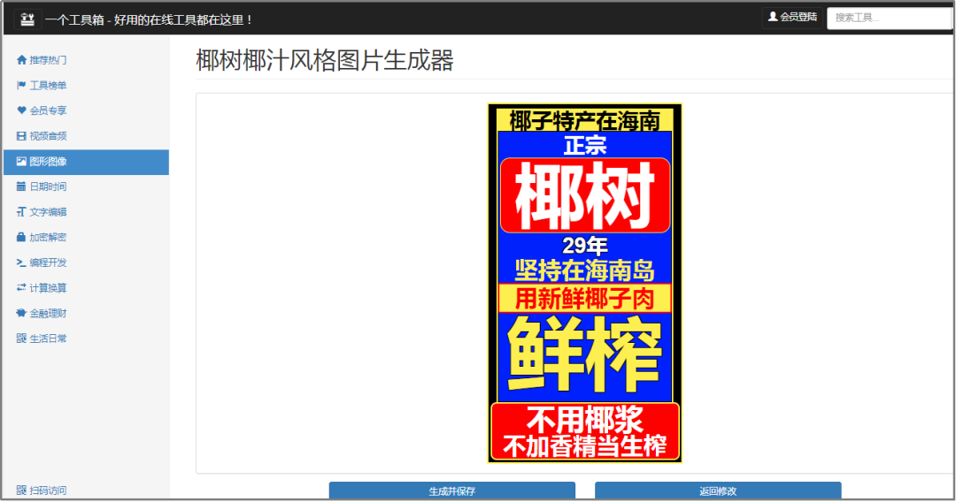 广告人干货库 “营销第一狠人”椰树椰汁,终于换包装了!-广告人干货库