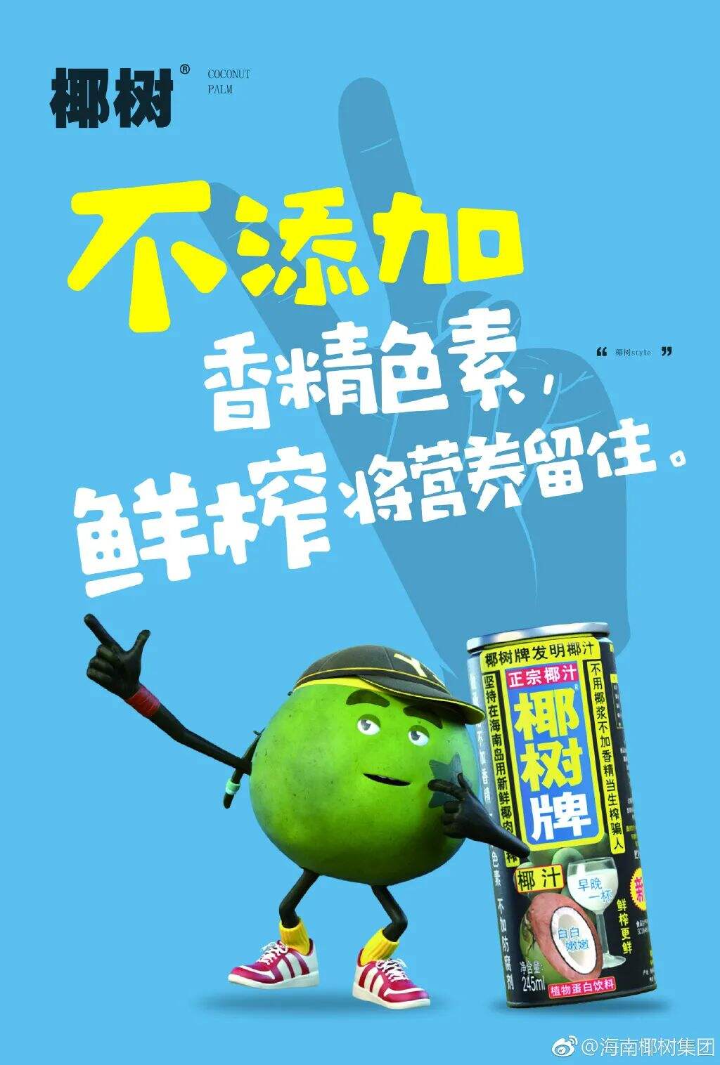 广告人干货库 “营销第一狠人”椰树椰汁,终于换包装了!-广告人干货库
