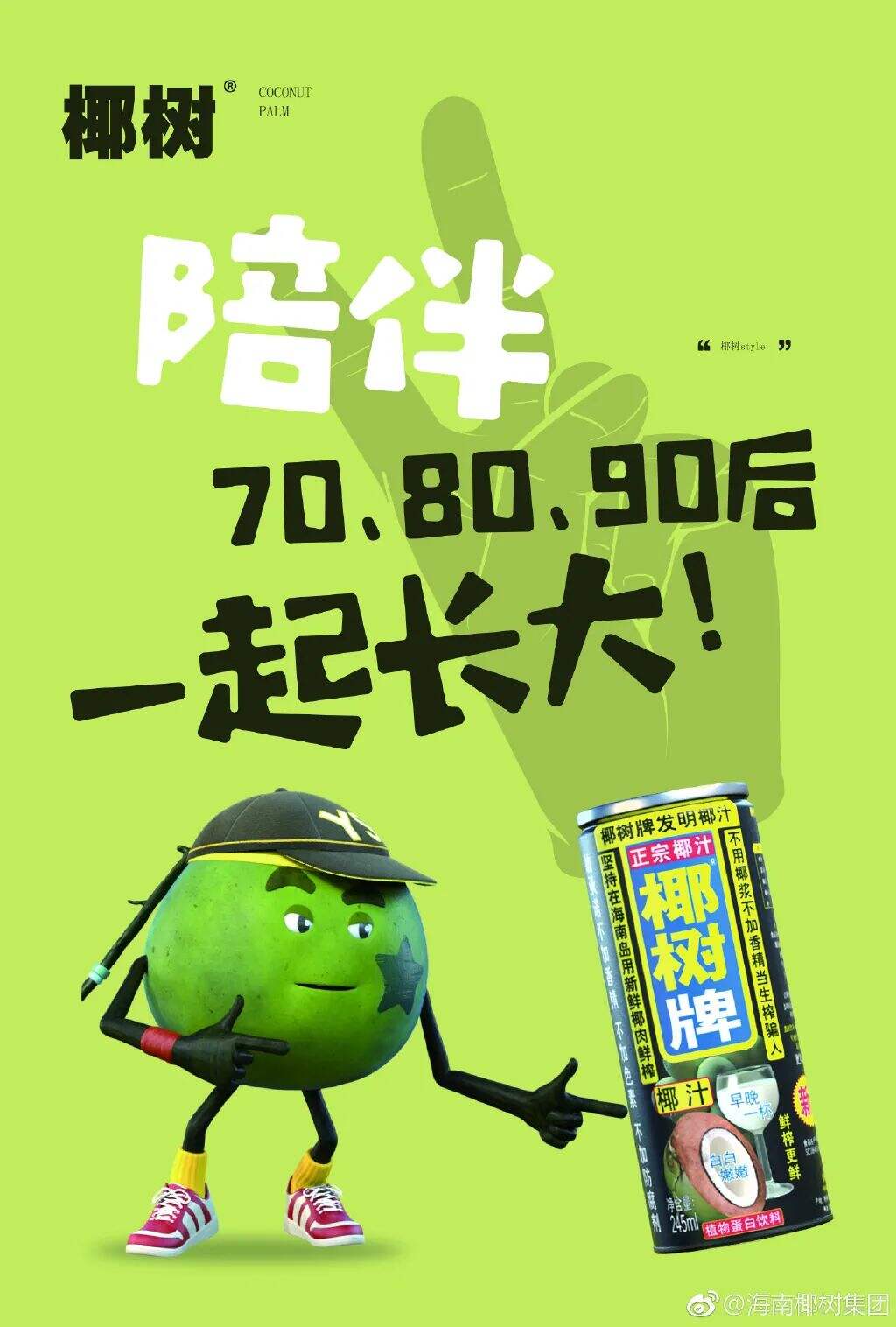 广告人干货库 “营销第一狠人”椰树椰汁,终于换包装了!-广告人干货库