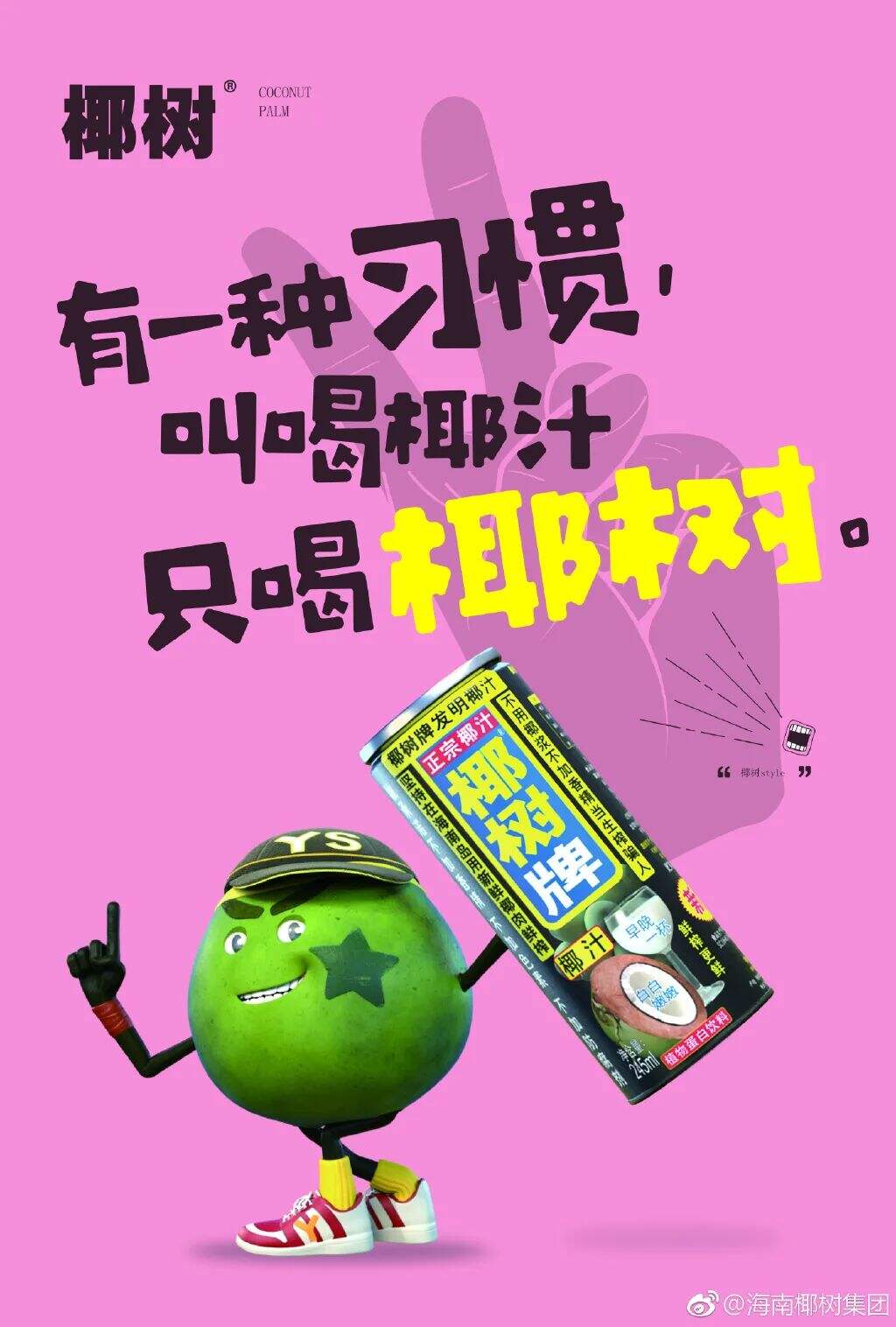 广告人干货库 “营销第一狠人”椰树椰汁,终于换包装了!-广告人干货库