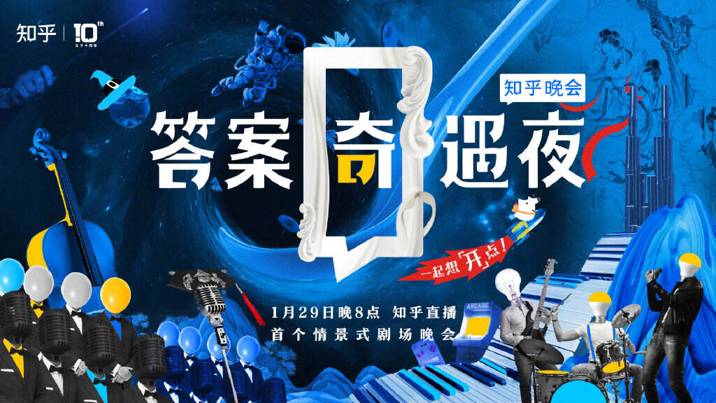 广告人干货库 十年之后,知乎找到了怎样的答案?-广告人干货库