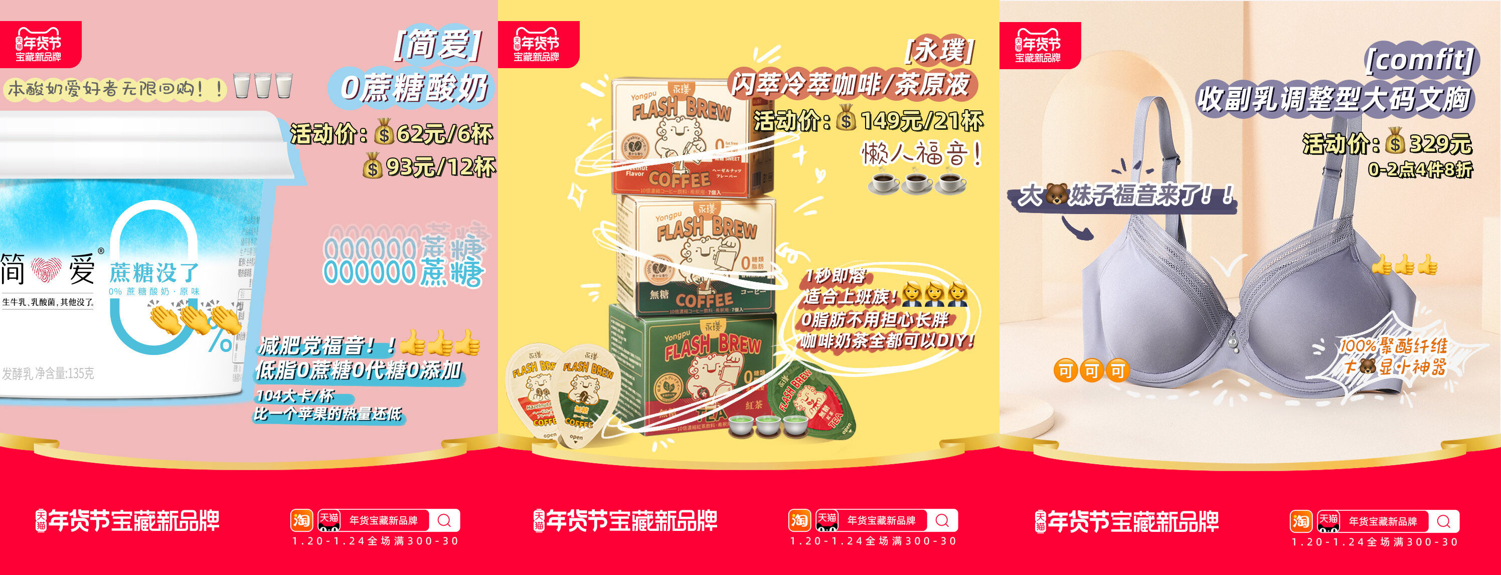 天猫超级新秀厂牌最强 Rapper 魔性改编拜年歌-广告人干货库