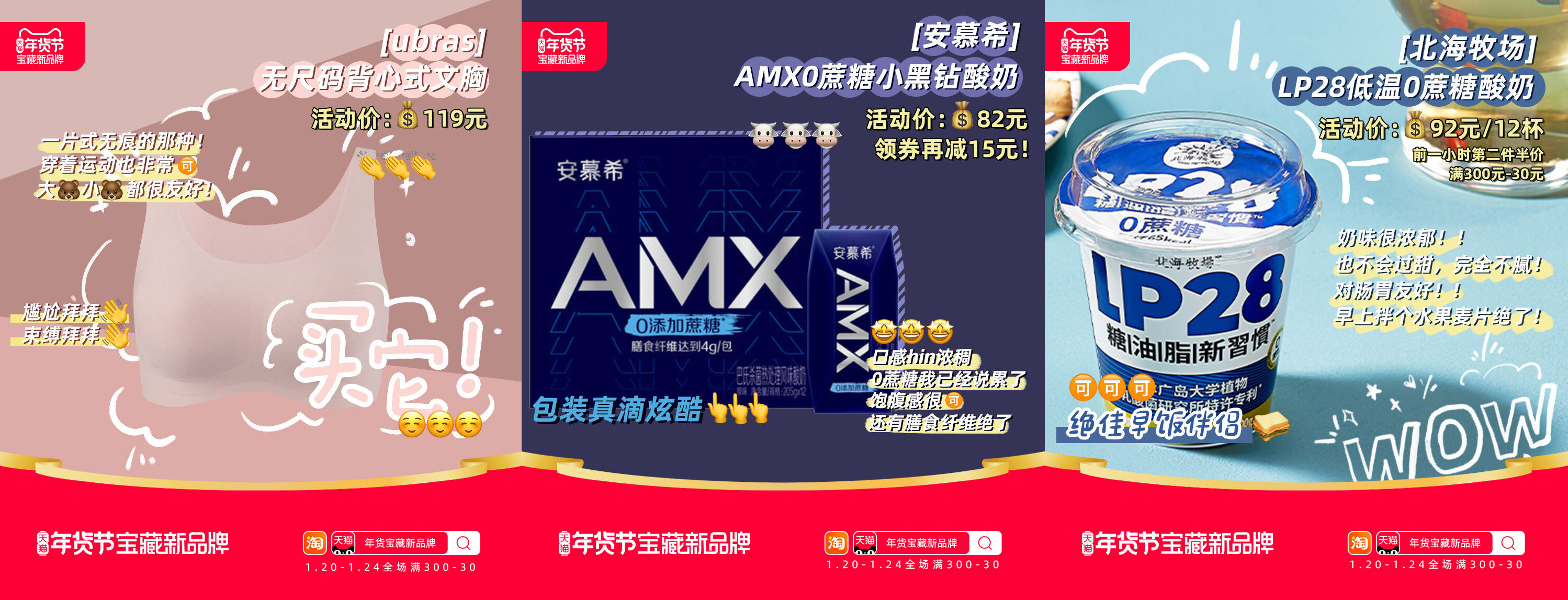 天猫超级新秀厂牌最强 Rapper 魔性改编拜年歌-广告人干货库