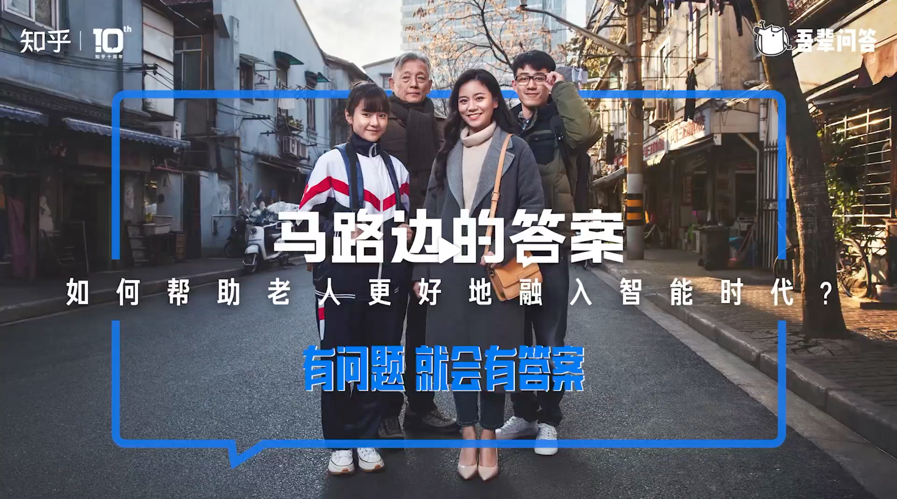 知乎「吾辈问答」行动邀你作答-广告人干货库