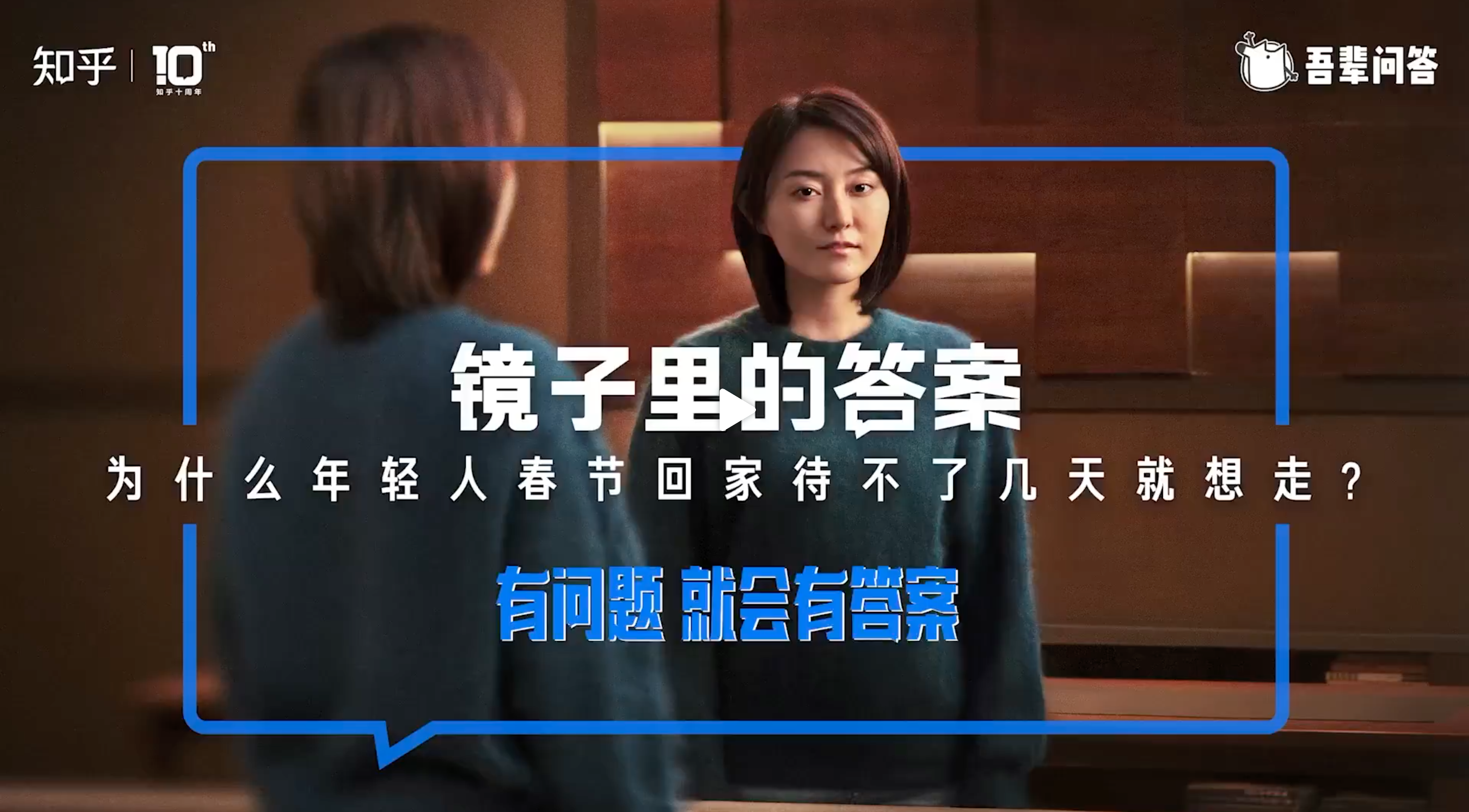 知乎「吾辈问答」行动邀你作答-广告人干货库