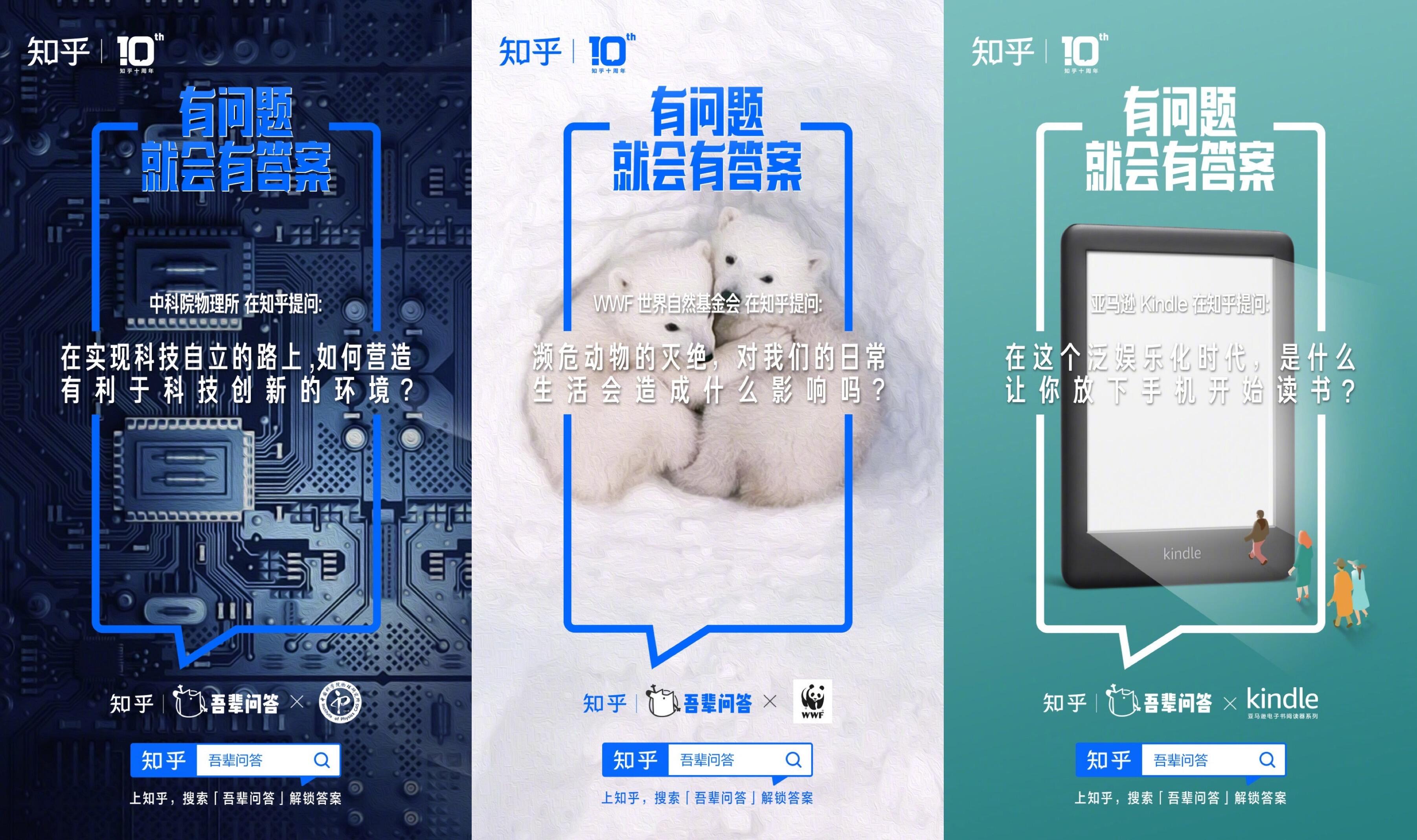 知乎「吾辈问答」行动邀你作答-广告人干货库
