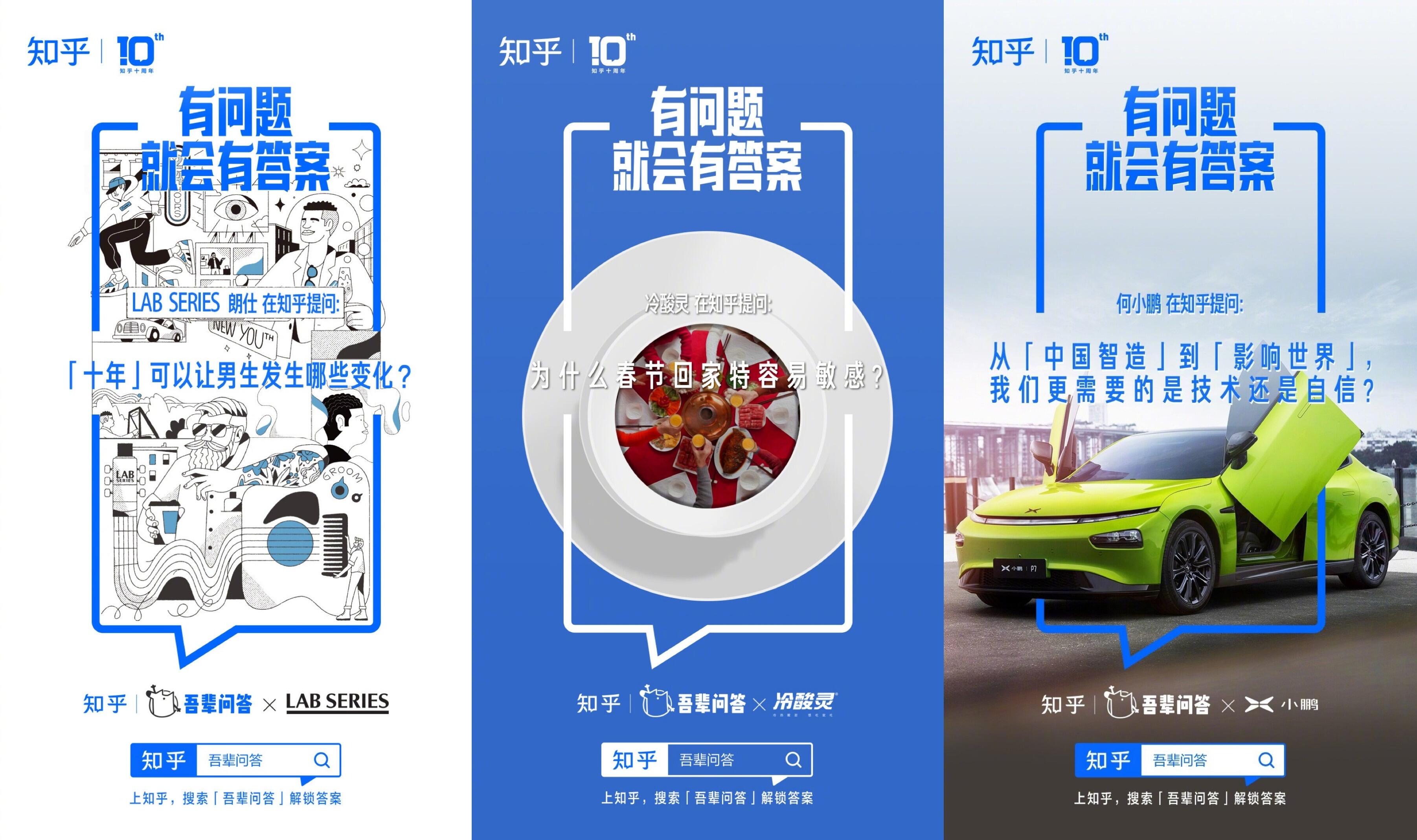 广告人干货库 知乎「吾辈问答」行动邀你作答-广告人干货库