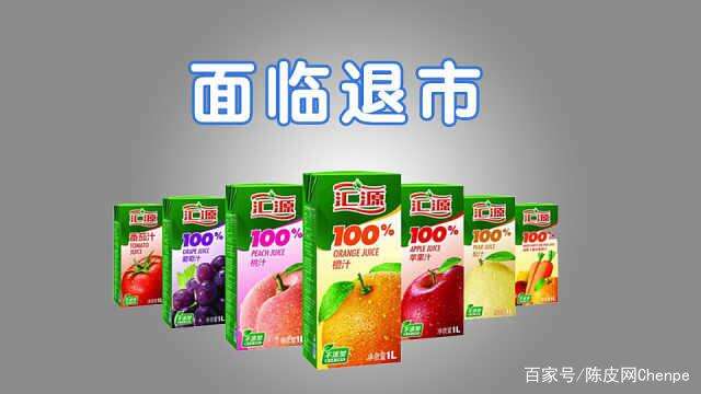 汇源果汁退市-广告人干货库