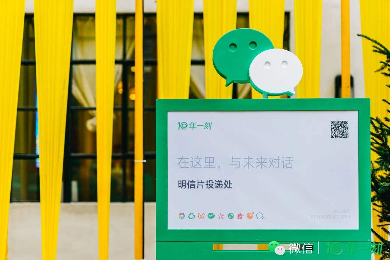 广告人干货库 【大牌动态】微信十周年企划 @ 每个人;音开启年度娱乐大盘点-广告人干货库