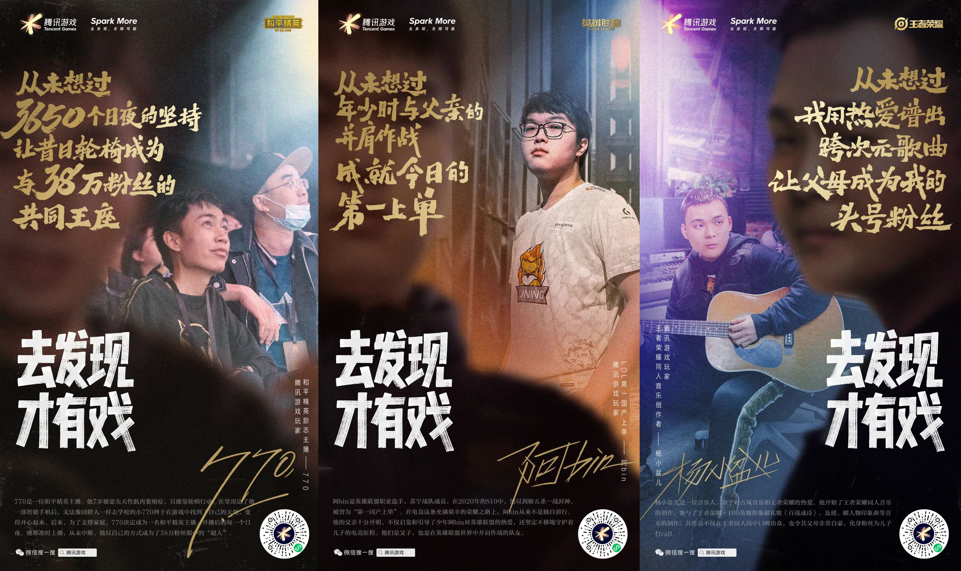 广告人干货库 【大牌动态】微信十周年企划 @ 每个人;音开启年度娱乐大盘点-广告人干货库