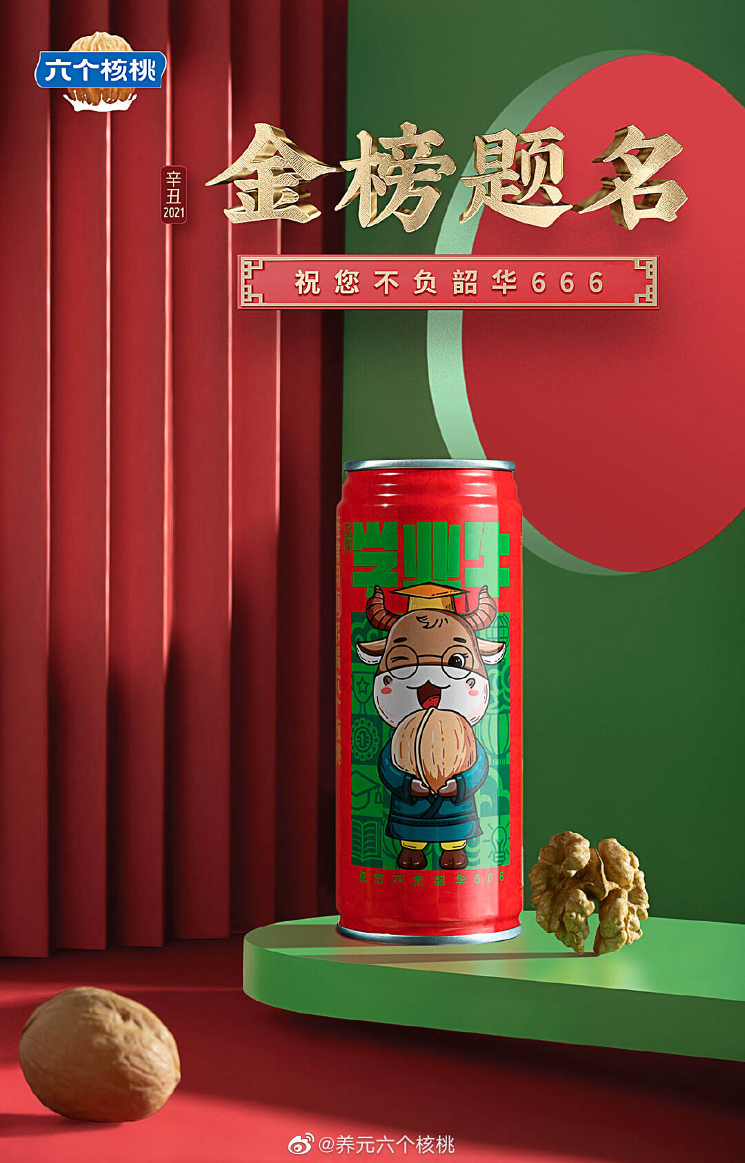 广告人干货库 【大牌动态】微信十周年企划 @ 每个人;音开启年度娱乐大盘点-广告人干货库