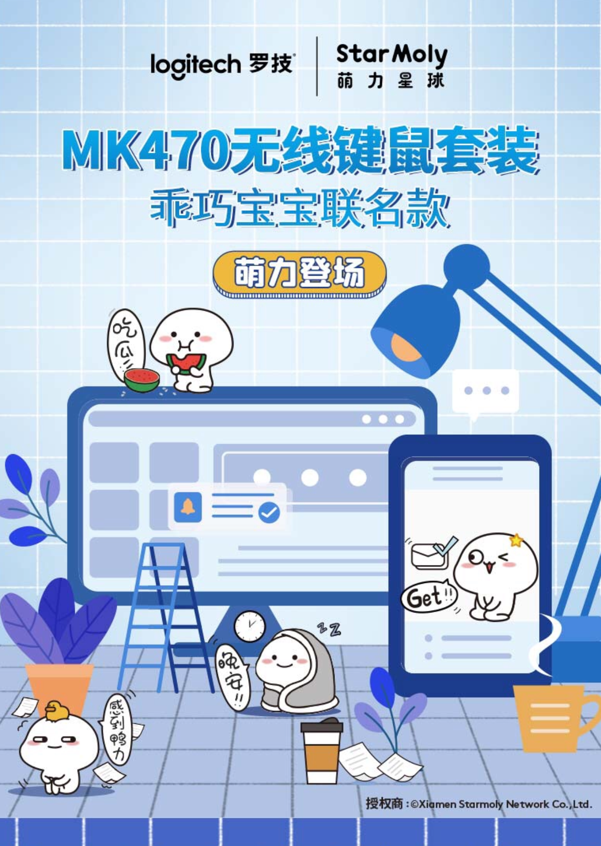 京东电脑数码 × 萌力星球邀你做个「萌货」-广告人干货库