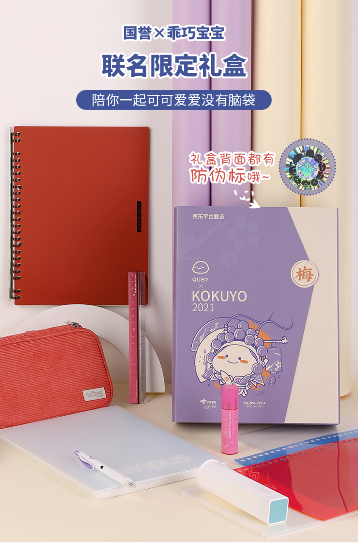 京东电脑数码 × 萌力星球邀你做个「萌货」-广告人干货库