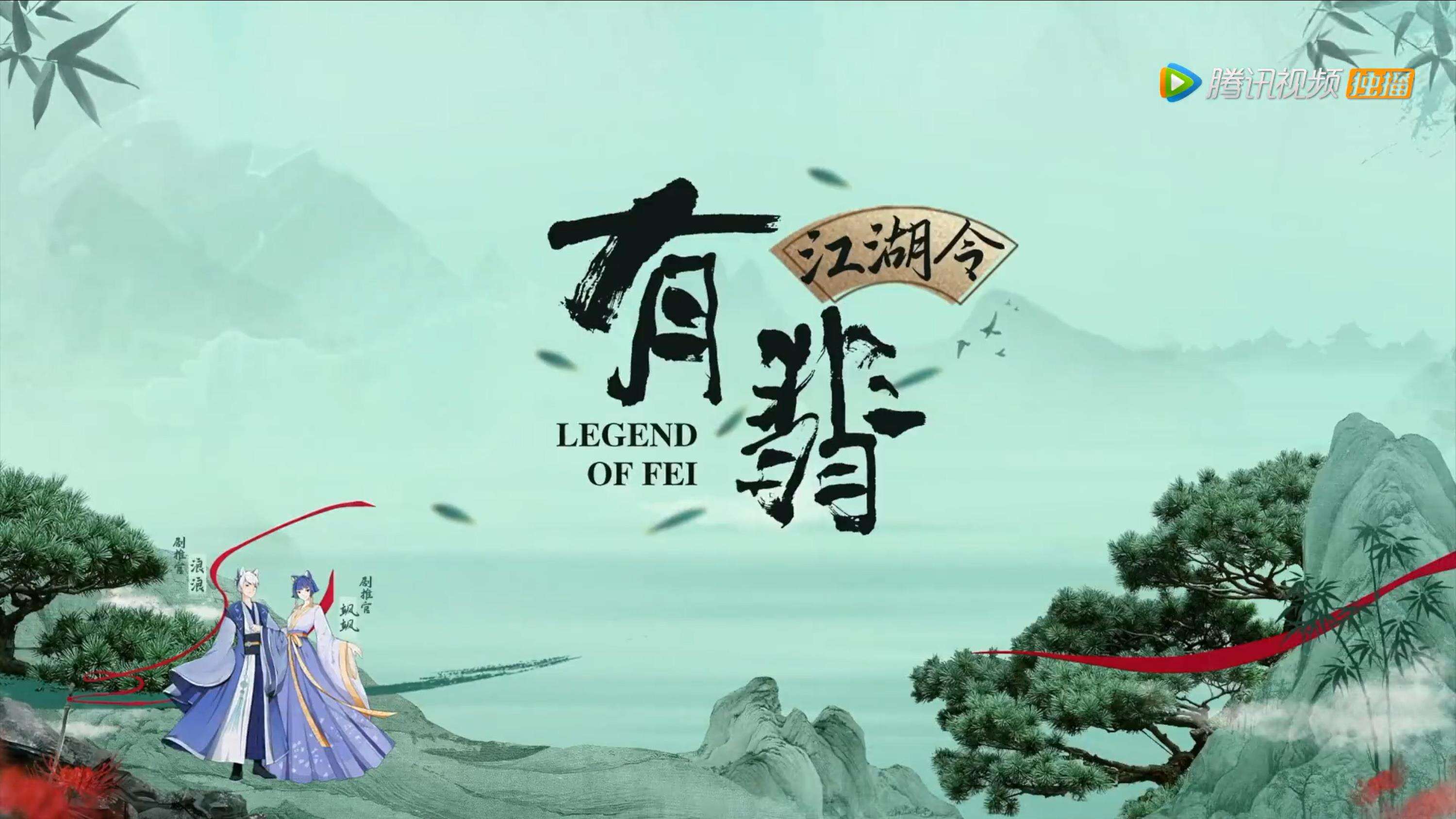 统一老坛 ×《有翡》江湖好戏开场-广告人干货库